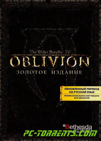 Обложка диска The Elder Scrolls IV: Oblivion Gold Edition (2007)