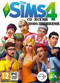 Обложка диска The Sims 4 Со всеми дополнениями