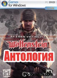 Обложка игры Wolfenstein Антология 11 в 1 на Пк