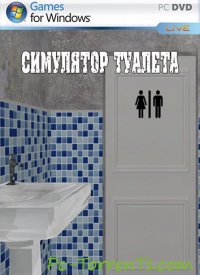 Totally Accurate Toilet Simulator | Симулятор туалета (2013)