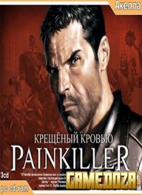 Обложка диска Painkiller Крещенный кровью 2004
