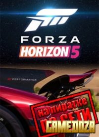 Обложка диска Forza Horizon 5 по сети