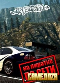 Need for Speed Most Wanted по сети