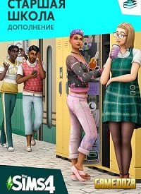 Обложка диска The Sims 4: High School Years