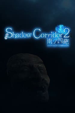 Обложка диска Shadow Corridor 2